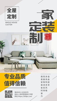 全屋整裝 一鍵生成理想家居，在線設(shè)計(jì)引領(lǐng)裝修新紀(jì)元