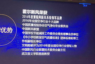 霍爾新風(fēng)“逐夢(mèng)共贏”2017新品發(fā)布暨秋季訂貨會(huì)圓滿落幕，開啟營(yíng)銷新篇章